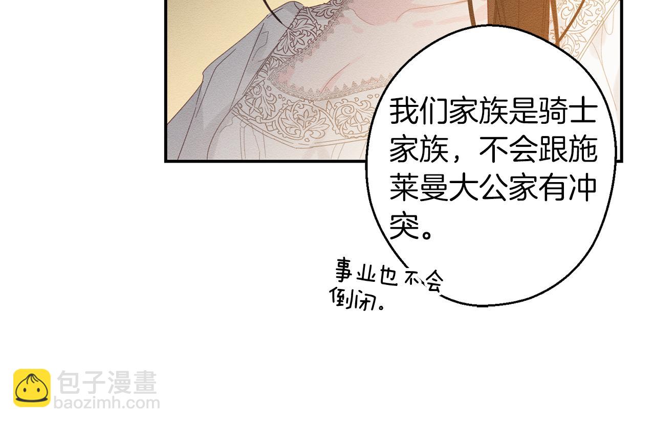 第11话 为什么要装不认识我！72