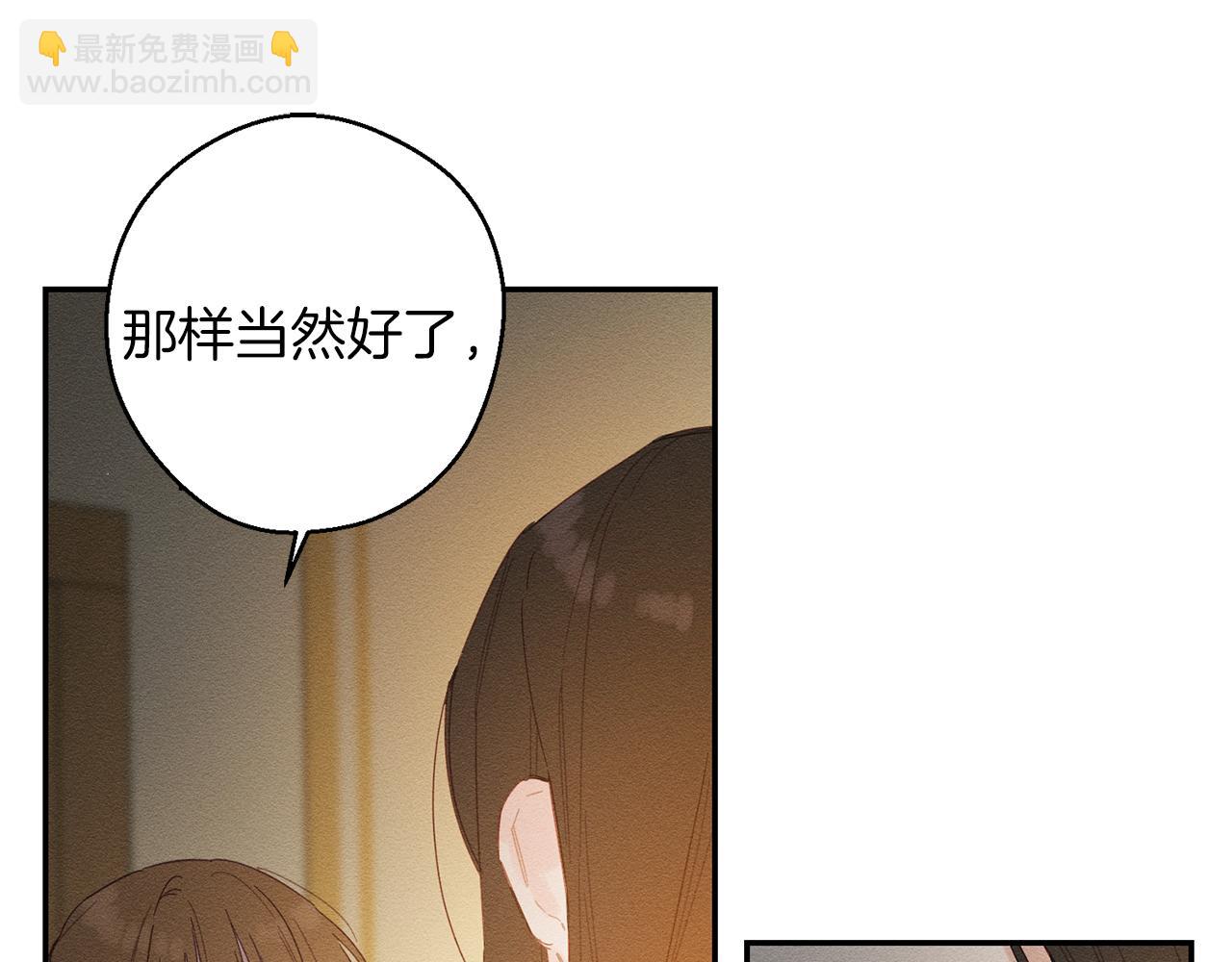 第11话 为什么要装不认识我！73