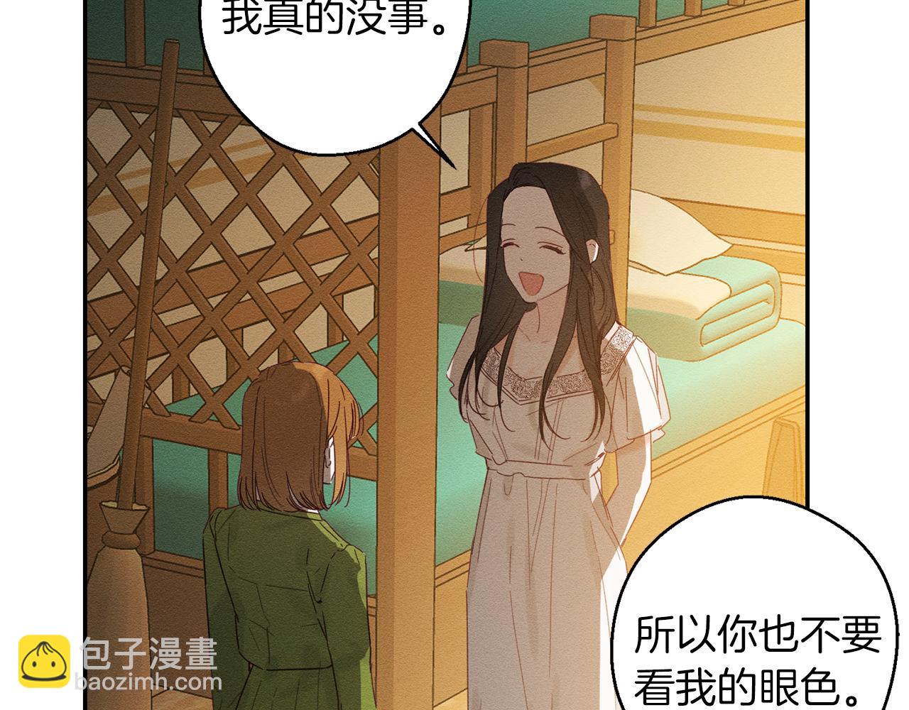 第11话 为什么要装不认识我！76