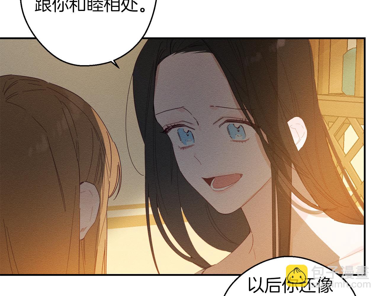 第11话 为什么要装不认识我！78