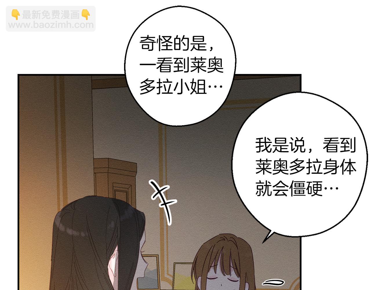 第11话 为什么要装不认识我！82