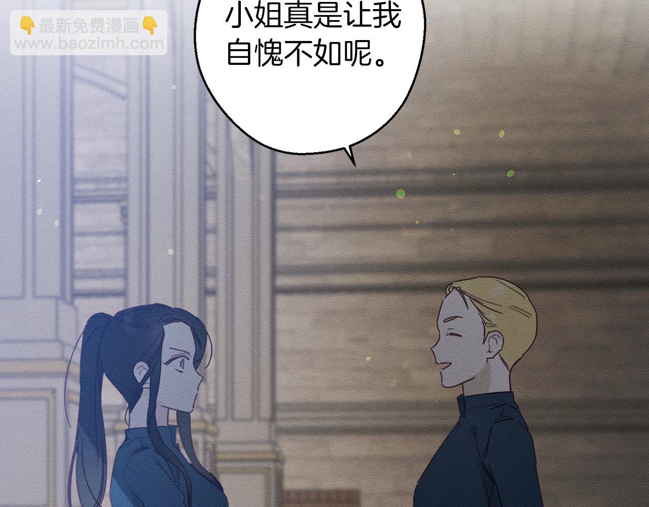 第12话 我想见见你的未婚妻110