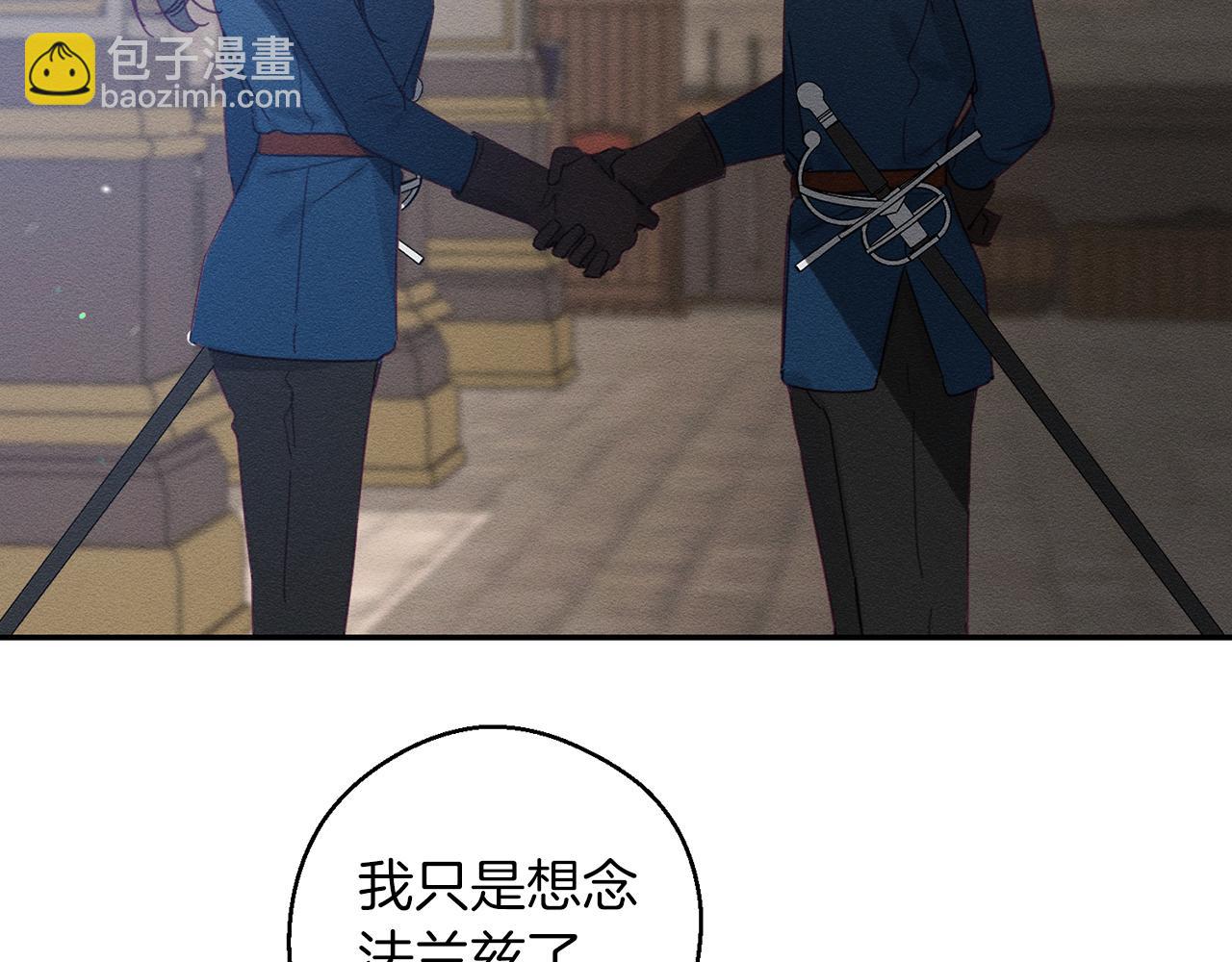 第12话 我想见见你的未婚妻111