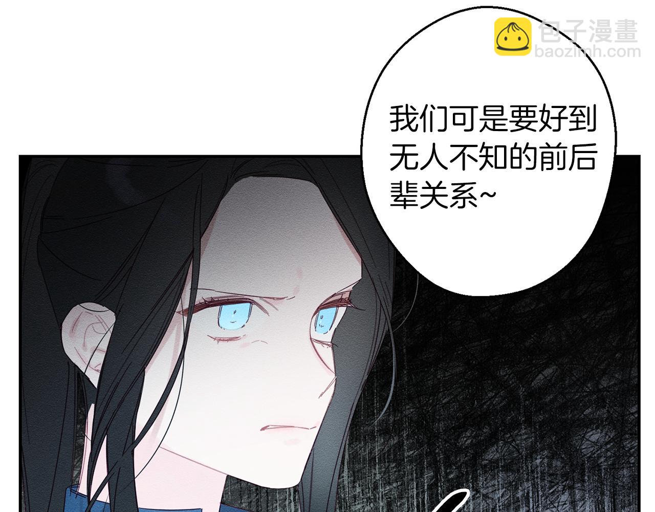 第12话 我想见见你的未婚妻117