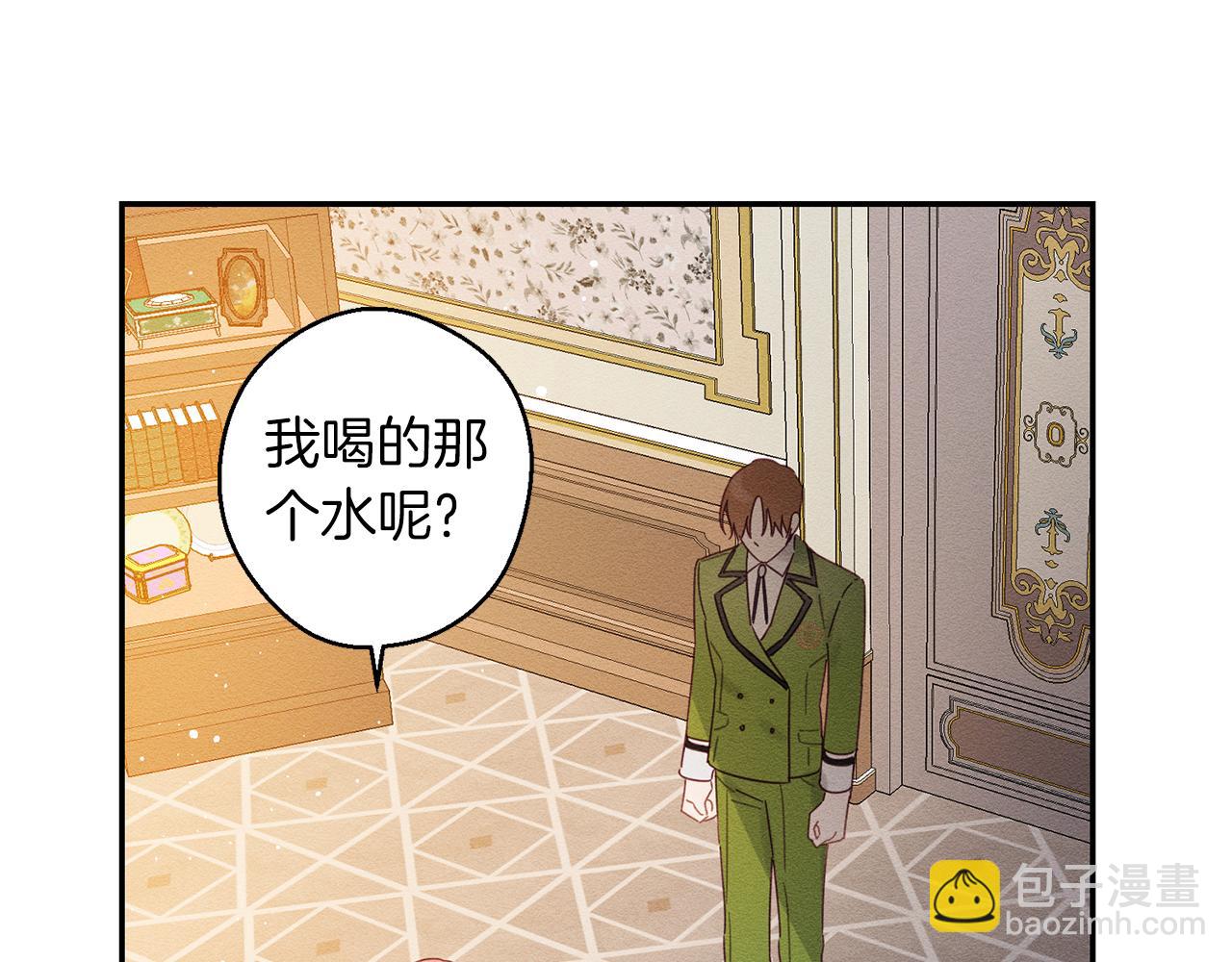 第12话 我想见见你的未婚妻12