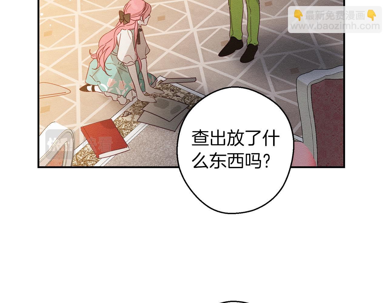 第12话 我想见见你的未婚妻13