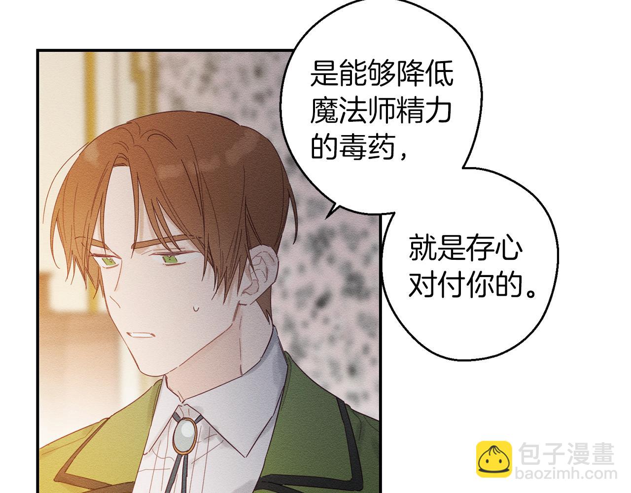 第12话 我想见见你的未婚妻14