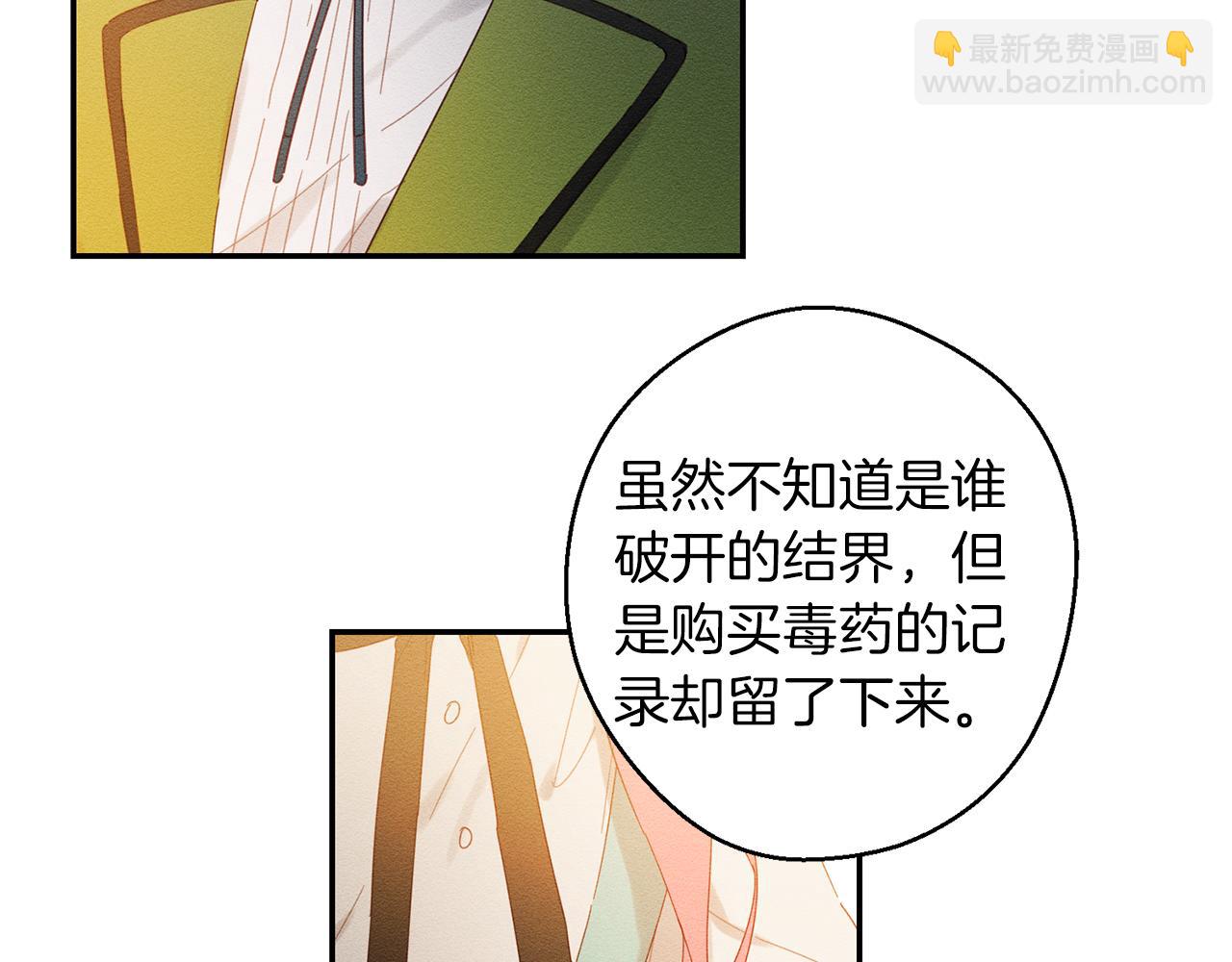 第12话 我想见见你的未婚妻15