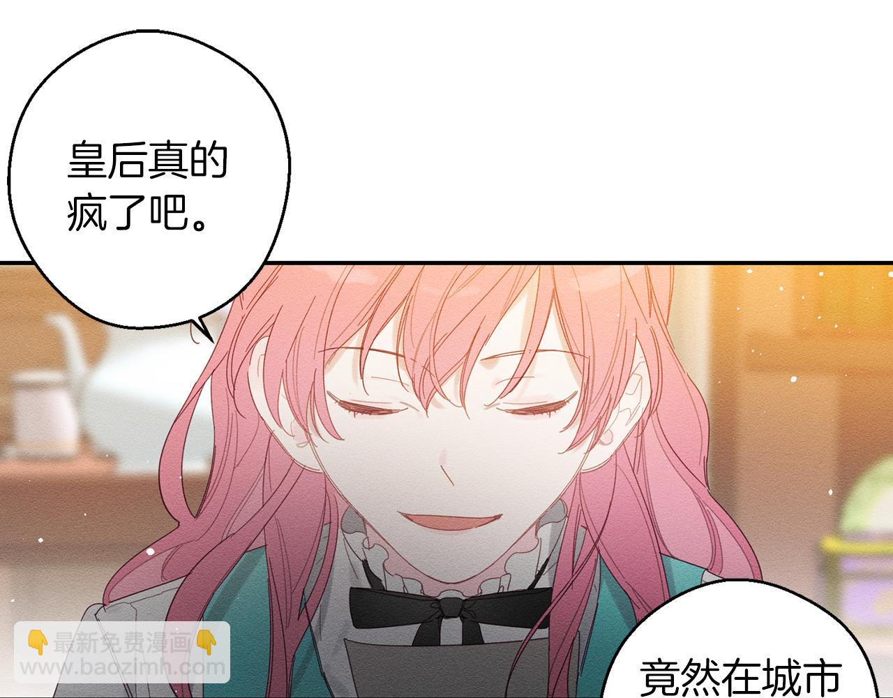 第12话 我想见见你的未婚妻20