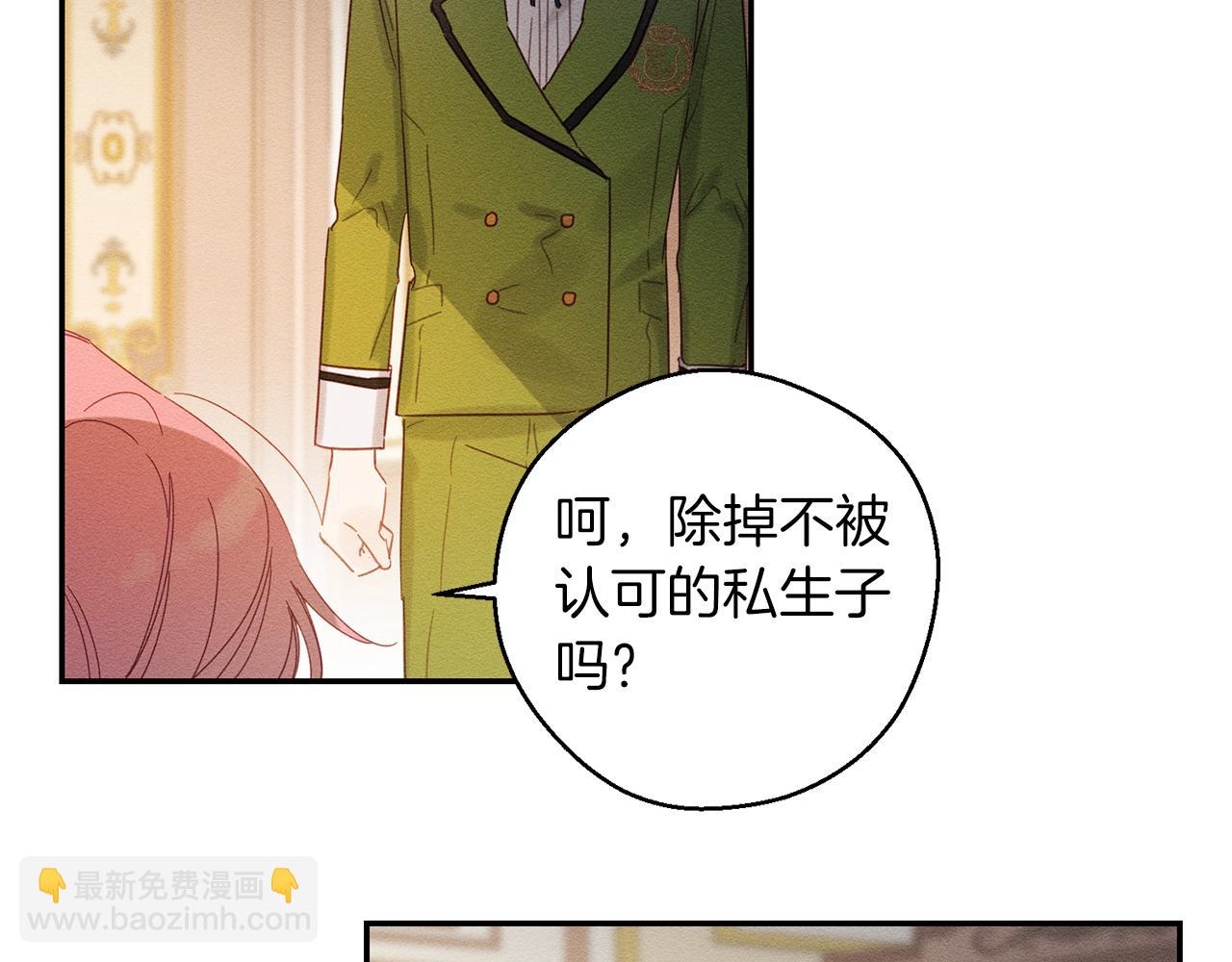 第12话 我想见见你的未婚妻22