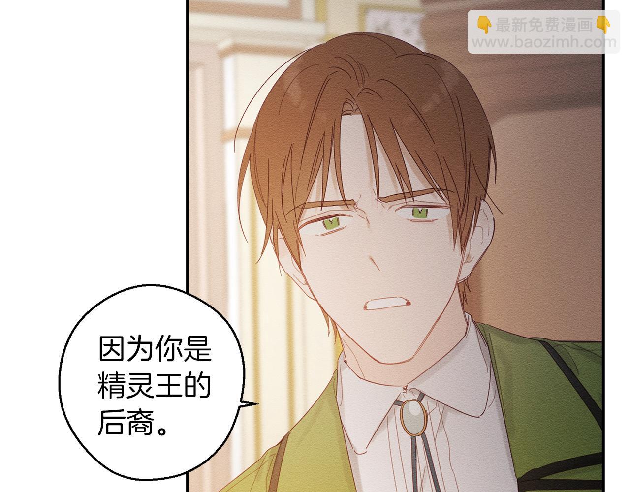 第12话 我想见见你的未婚妻23