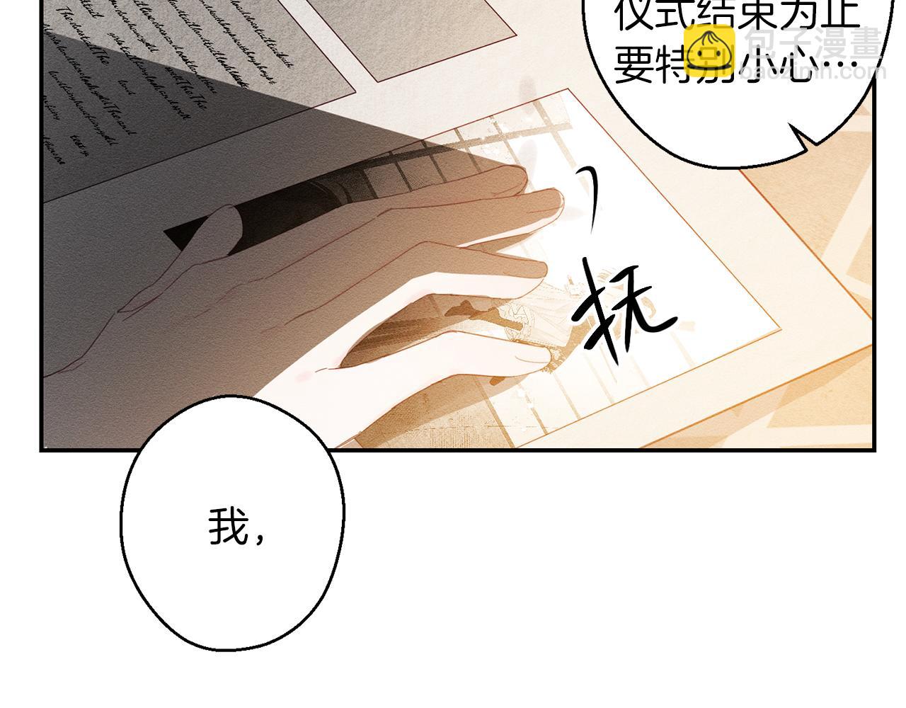 第12话 我想见见你的未婚妻25