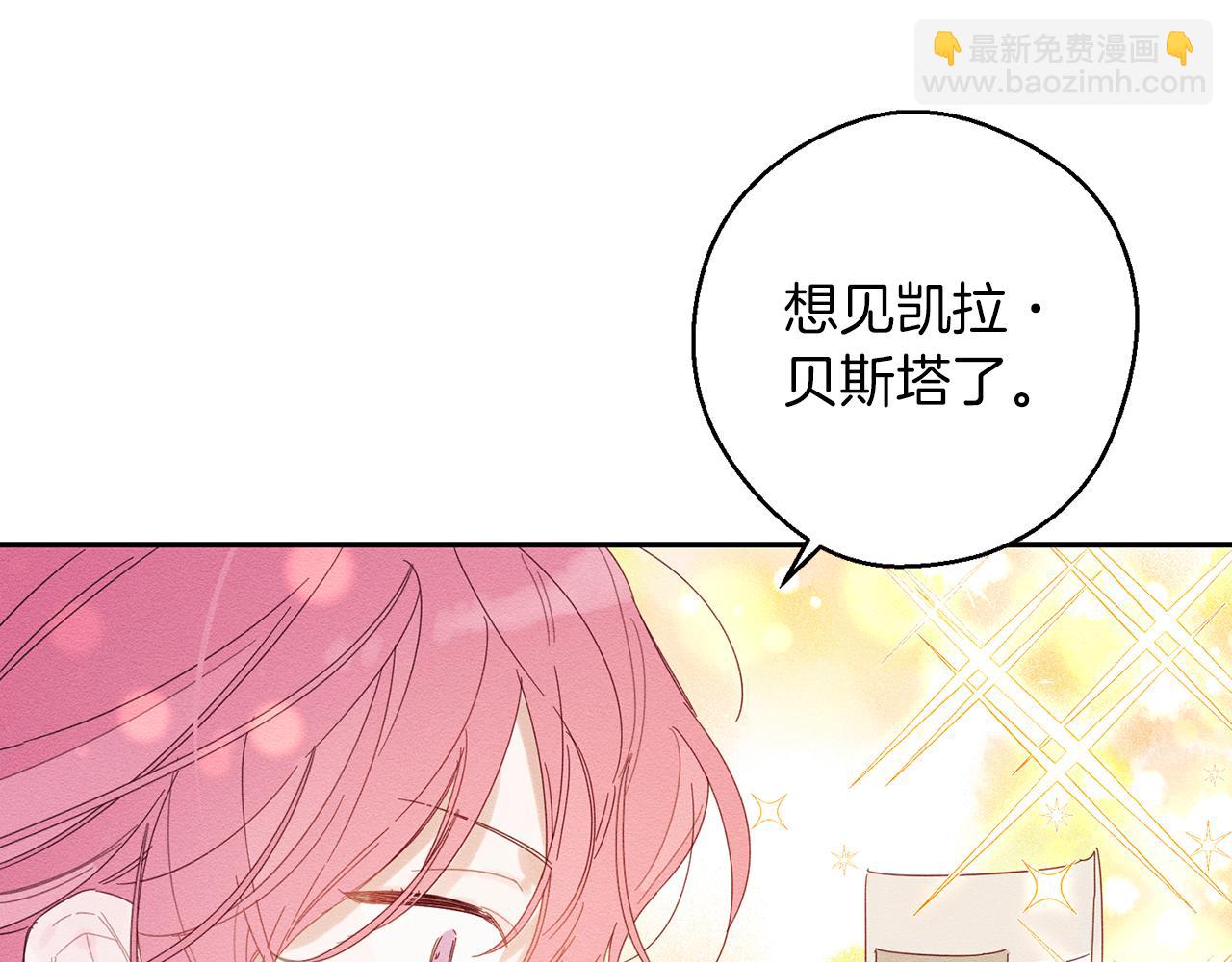 第12话 我想见见你的未婚妻26