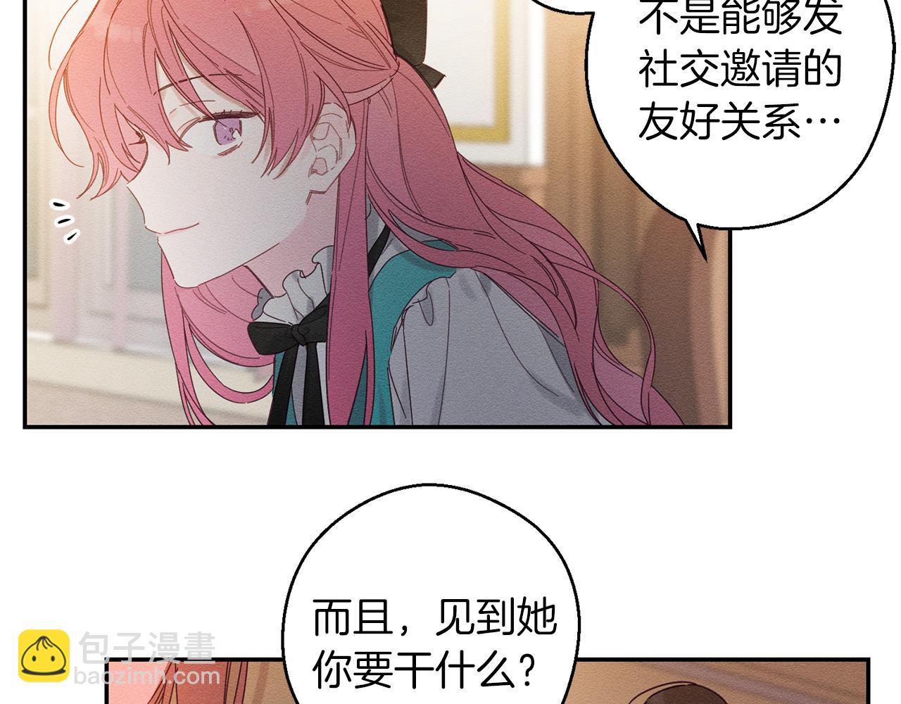 第12话 我想见见你的未婚妻30