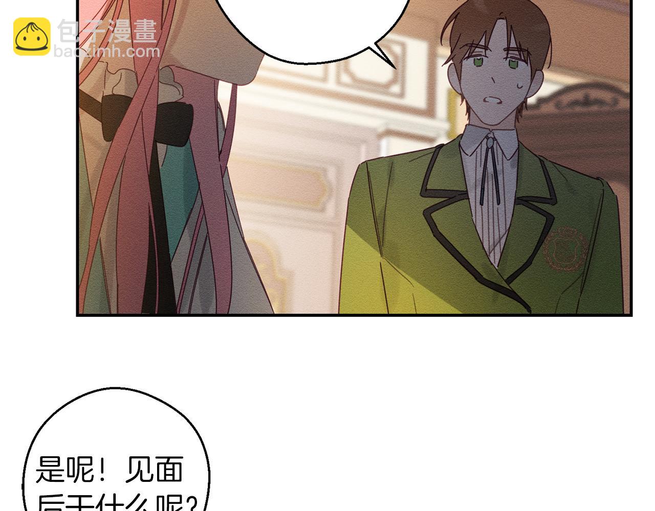 第12话 我想见见你的未婚妻31