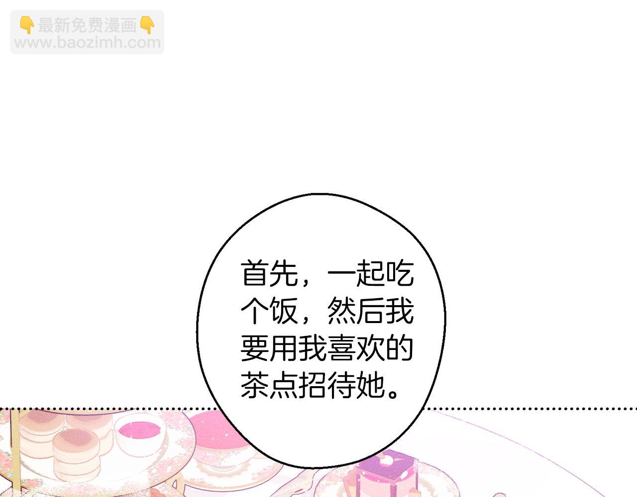 第12话 我想见见你的未婚妻34