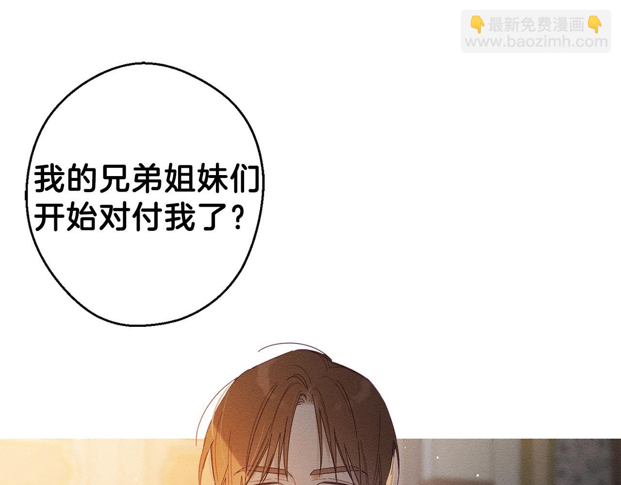 第12话 我想见见你的未婚妻4