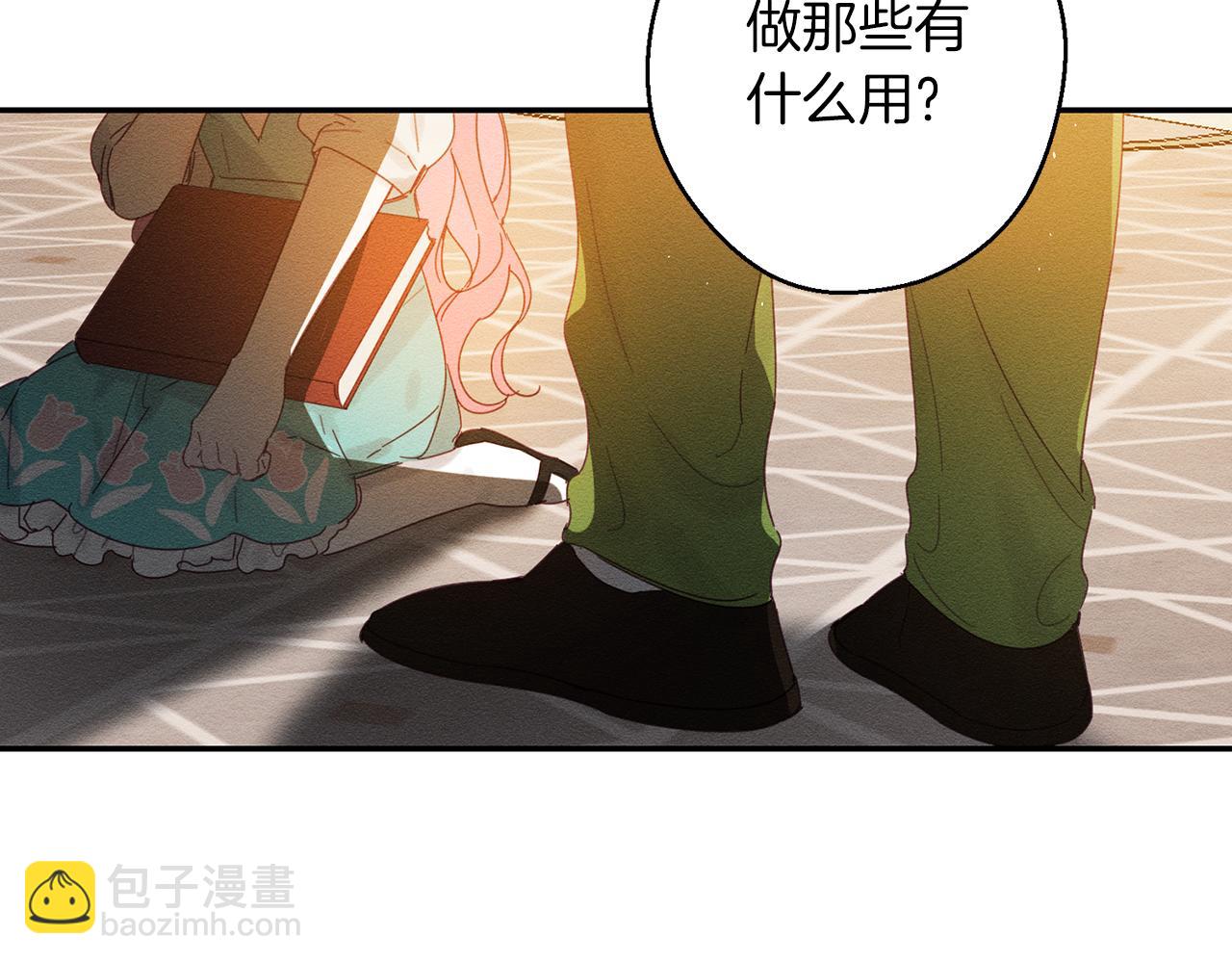 第12话 我想见见你的未婚妻40