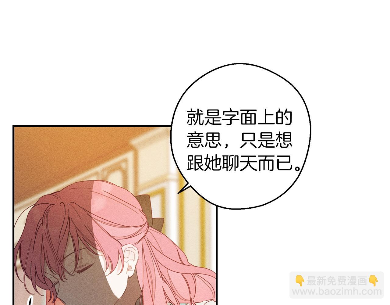 第12话 我想见见你的未婚妻41