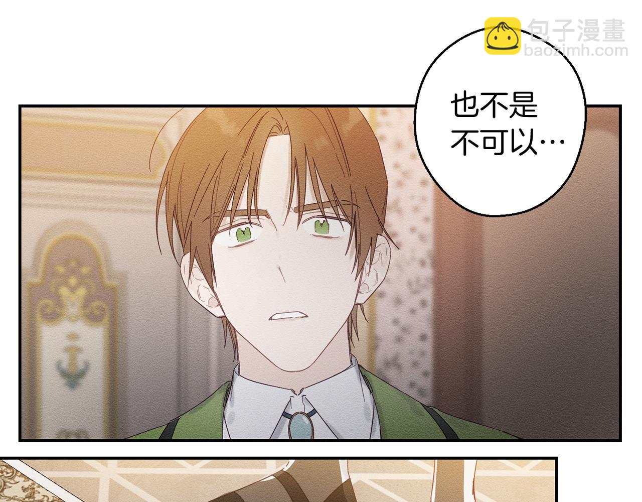 第12话 我想见见你的未婚妻45