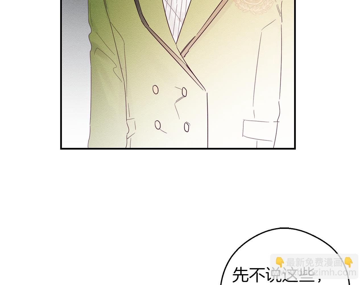 第12话 我想见见你的未婚妻57