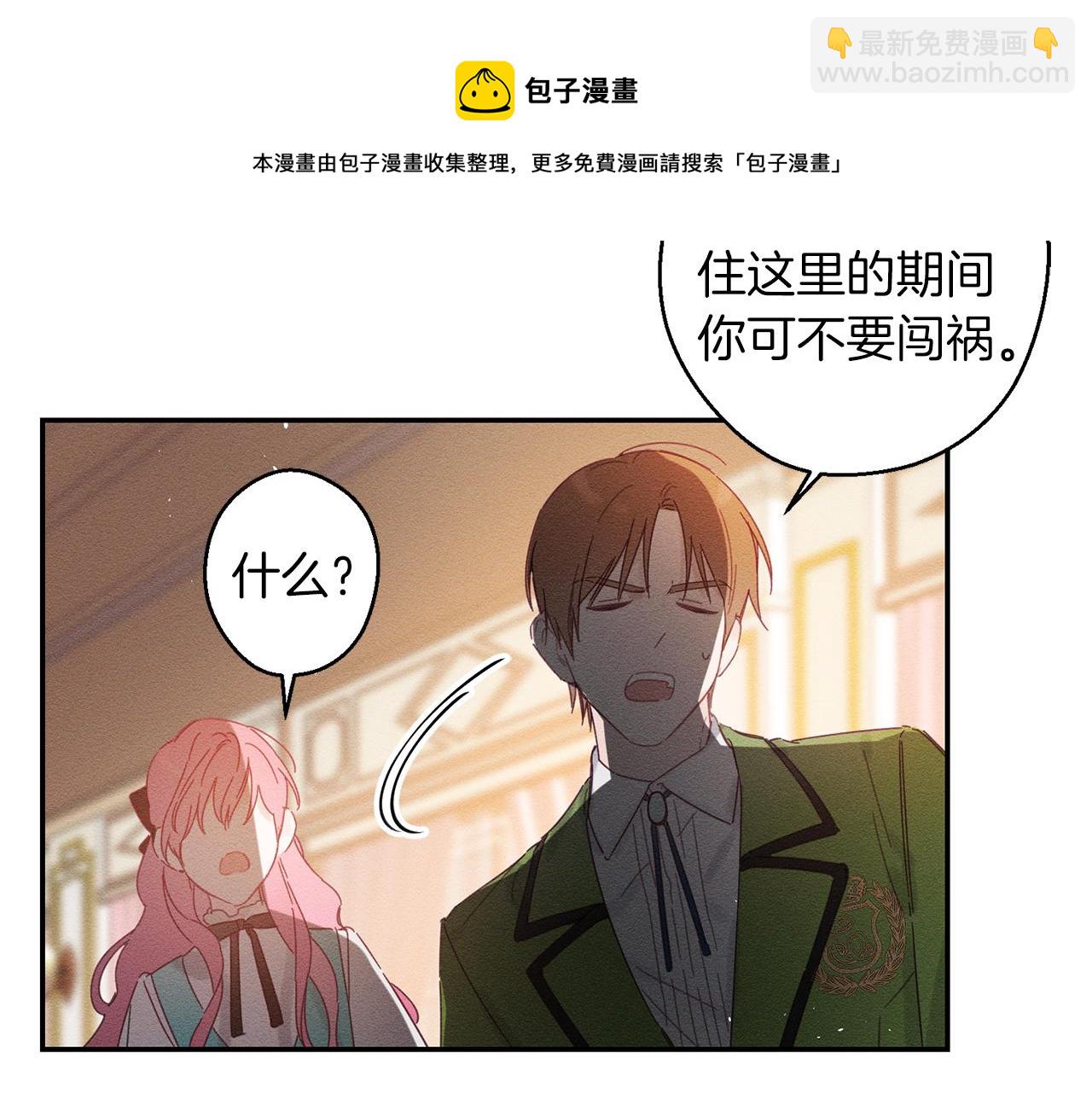 第12话 我想见见你的未婚妻58