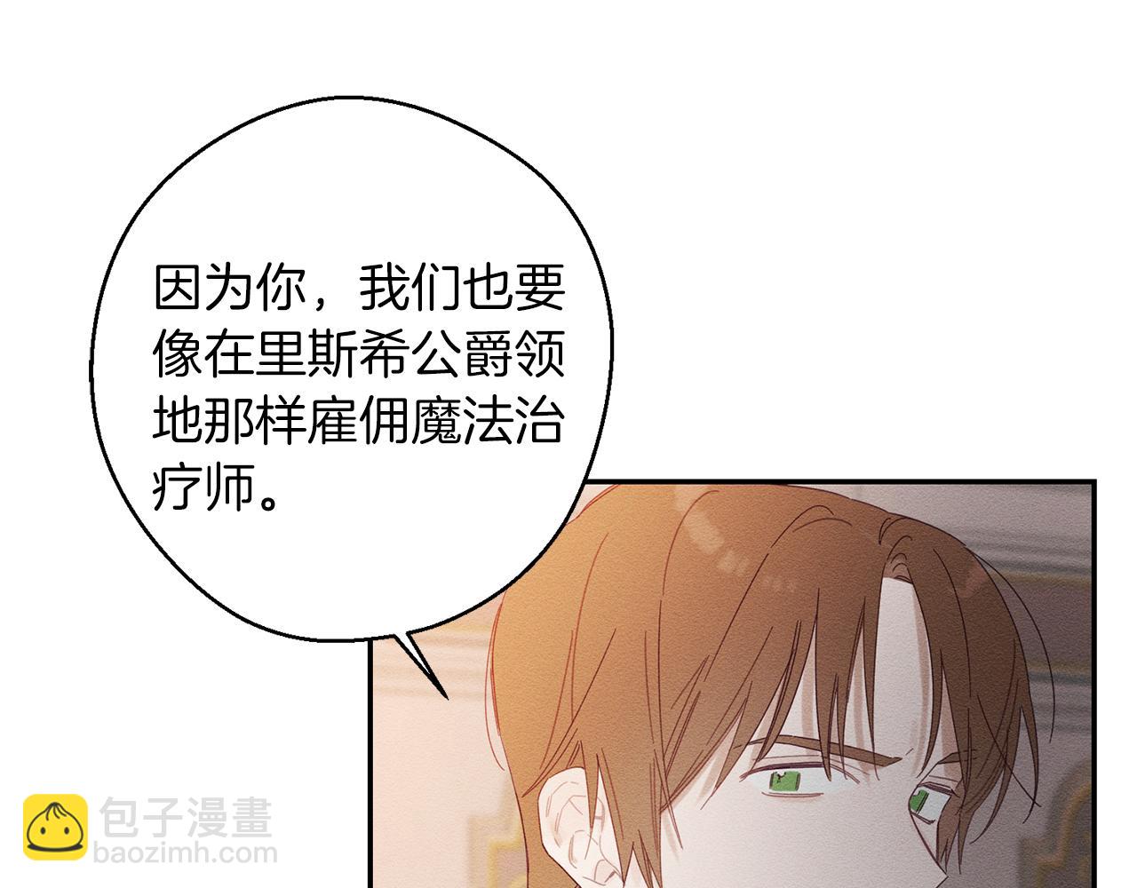 第12话 我想见见你的未婚妻59