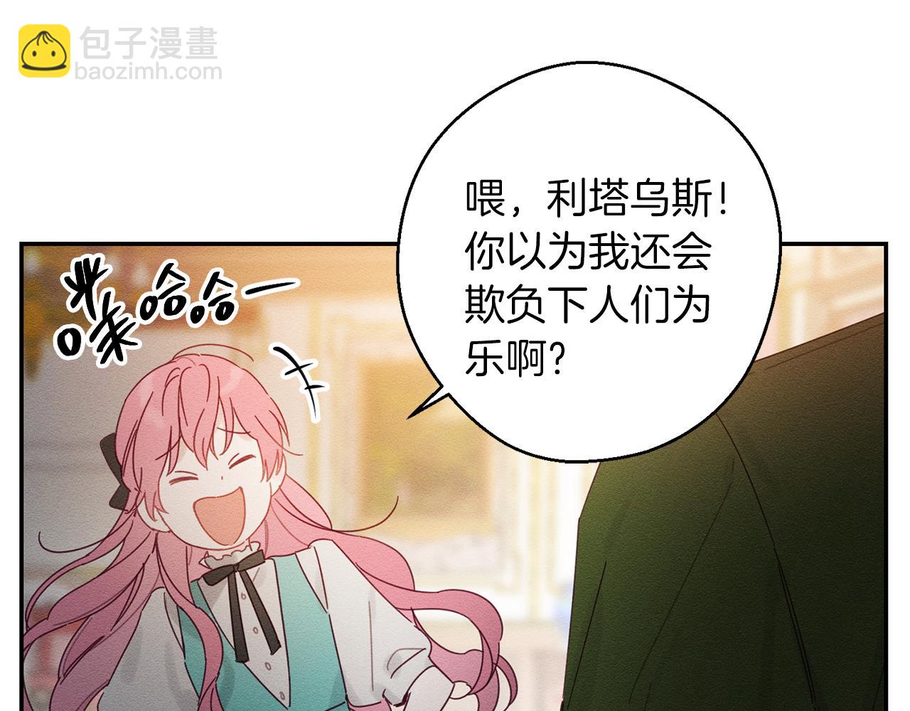 第12话 我想见见你的未婚妻62