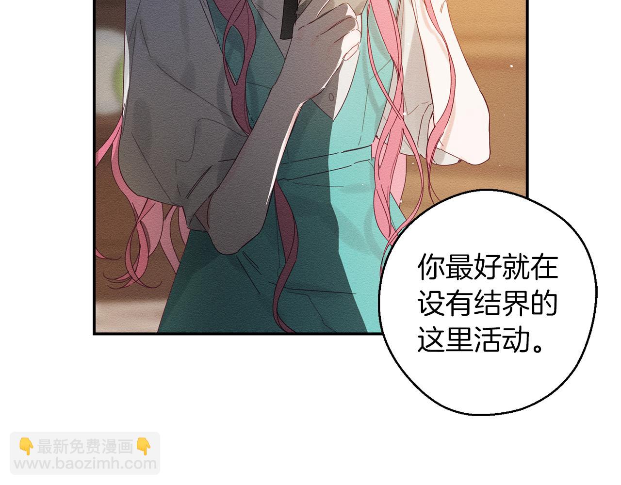 第12话 我想见见你的未婚妻8