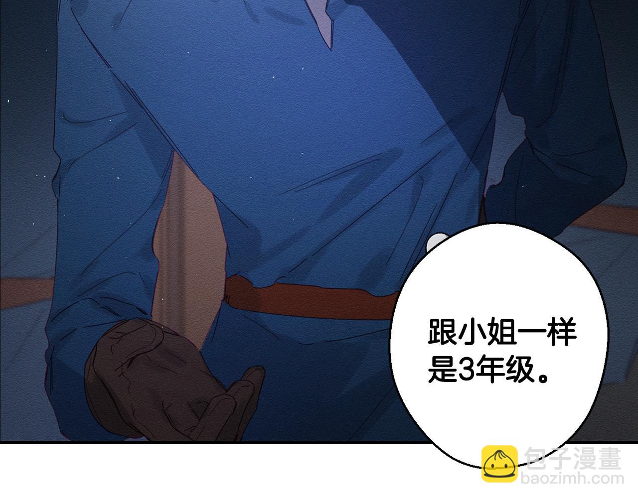 第12话 我想见见你的未婚妻86