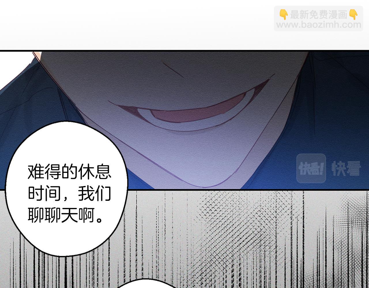 第12话 我想见见你的未婚妻87