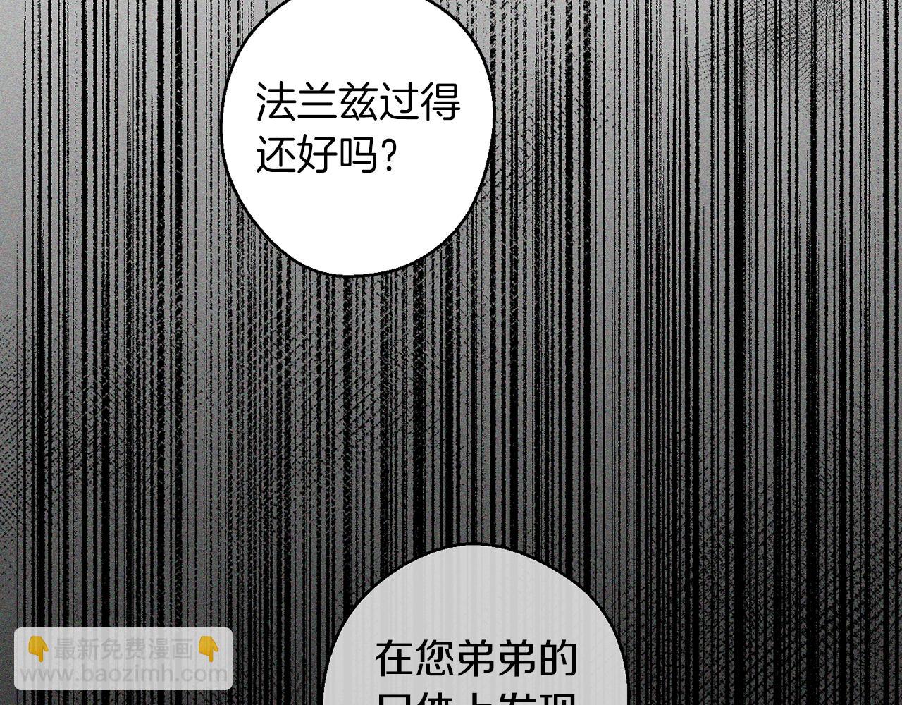 第12话 我想见见你的未婚妻88