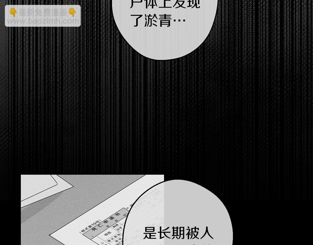第12话 我想见见你的未婚妻89