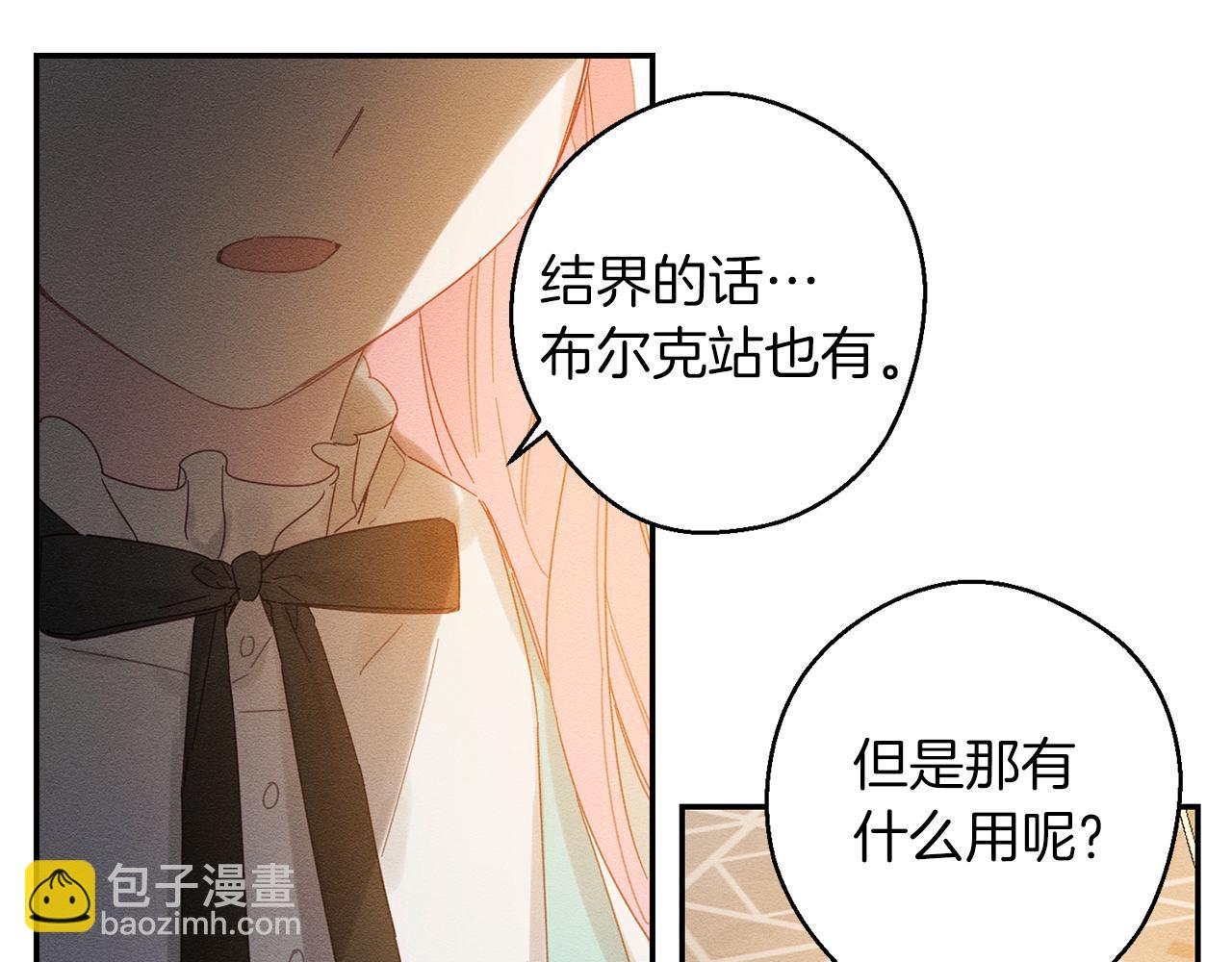 第12话 我想见见你的未婚妻9