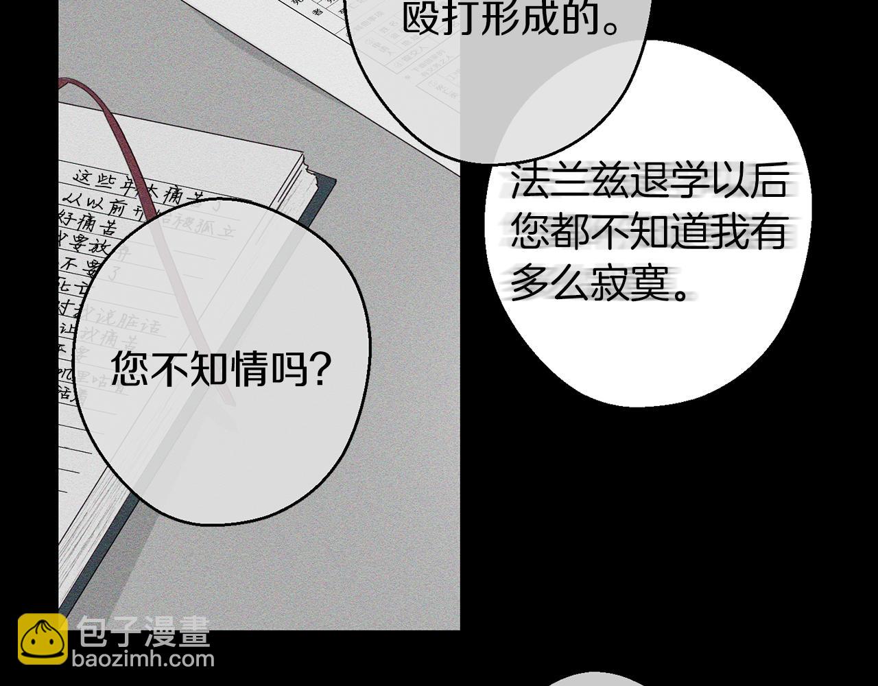 第12话 我想见见你的未婚妻90