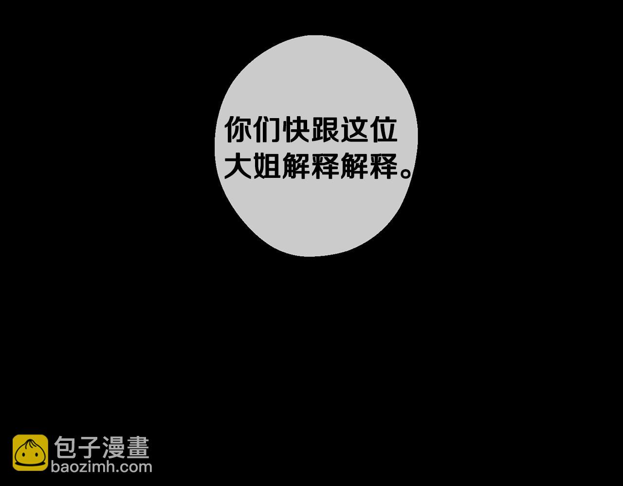 第12话 我想见见你的未婚妻93