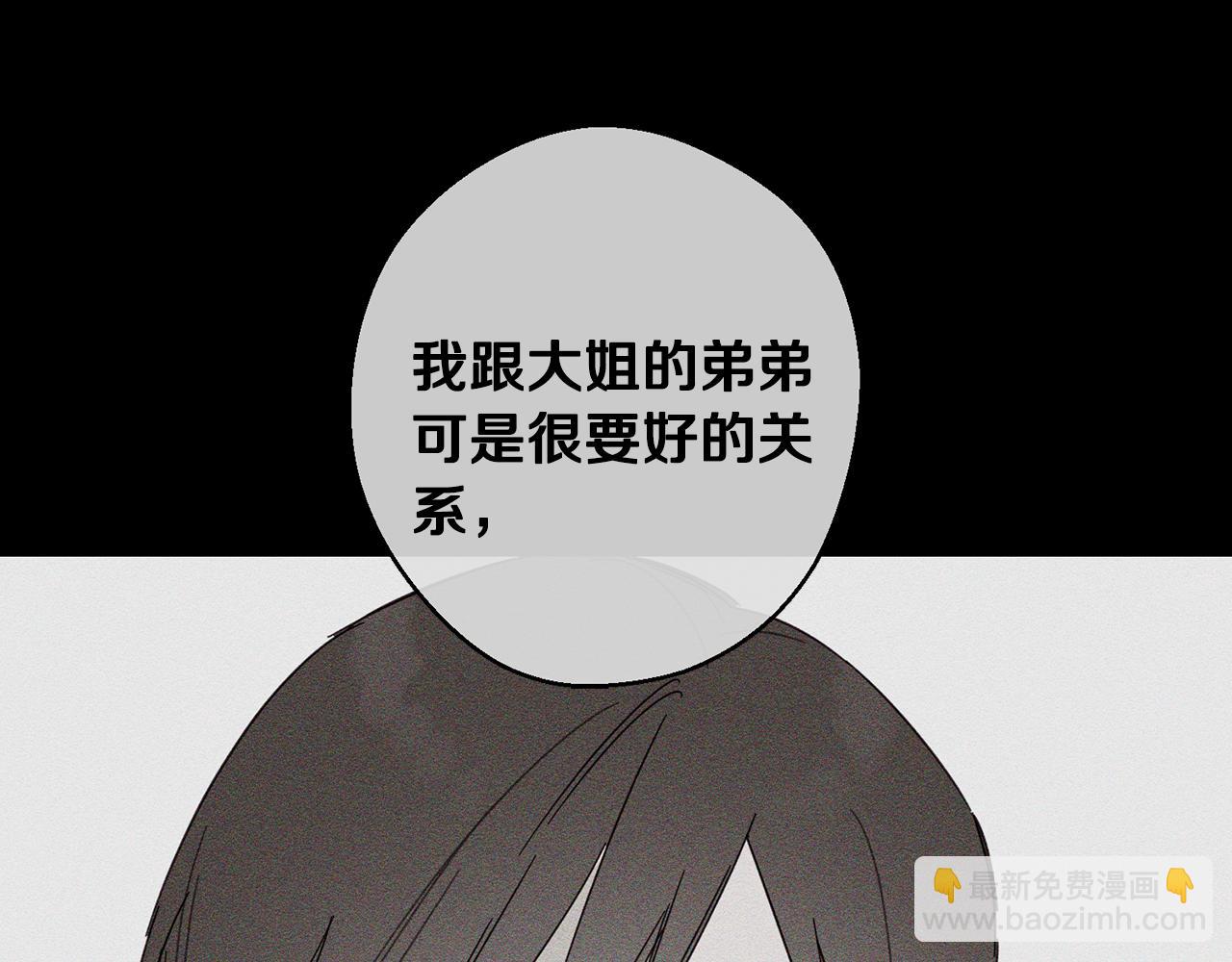 第12话 我想见见你的未婚妻94