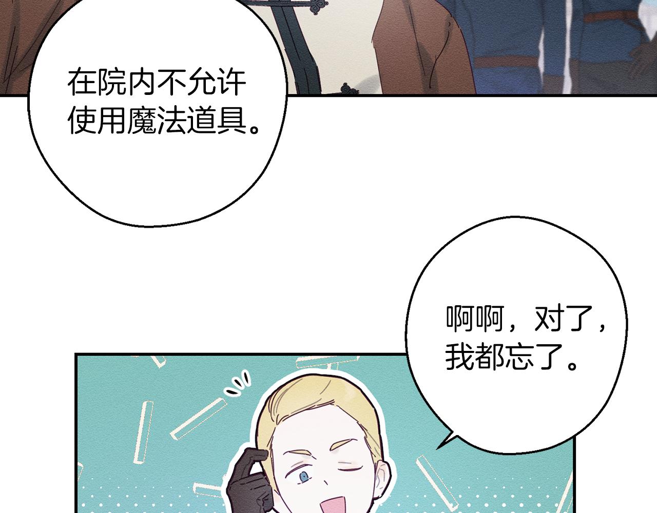 第13话 挑衅！16
