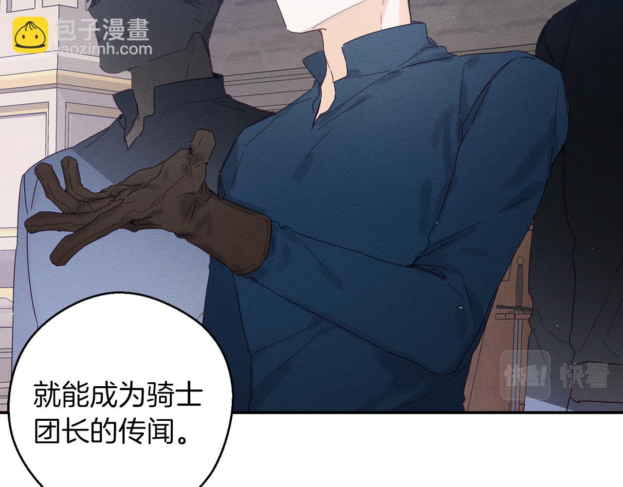 第13话 挑衅！23