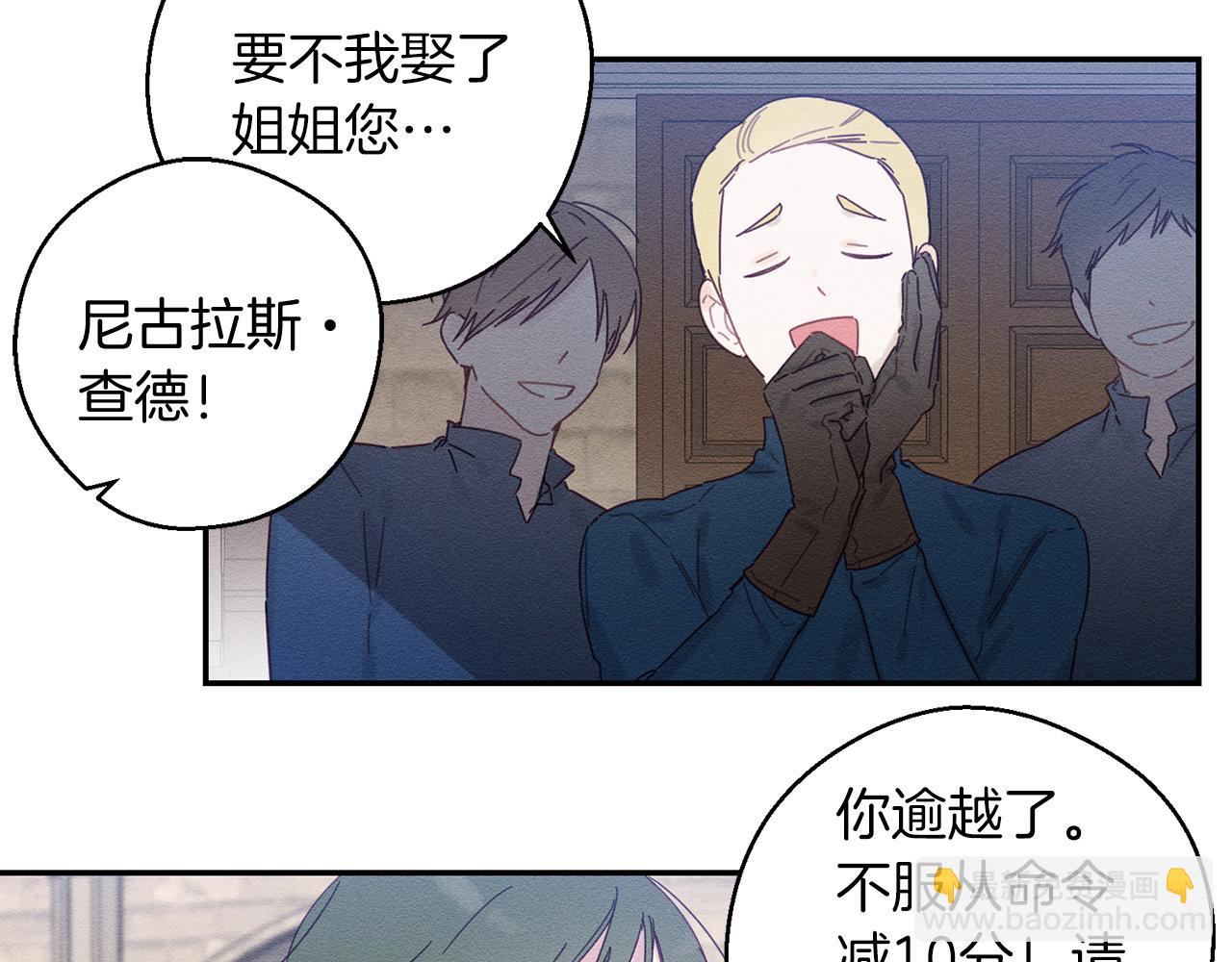 第13话 挑衅！26