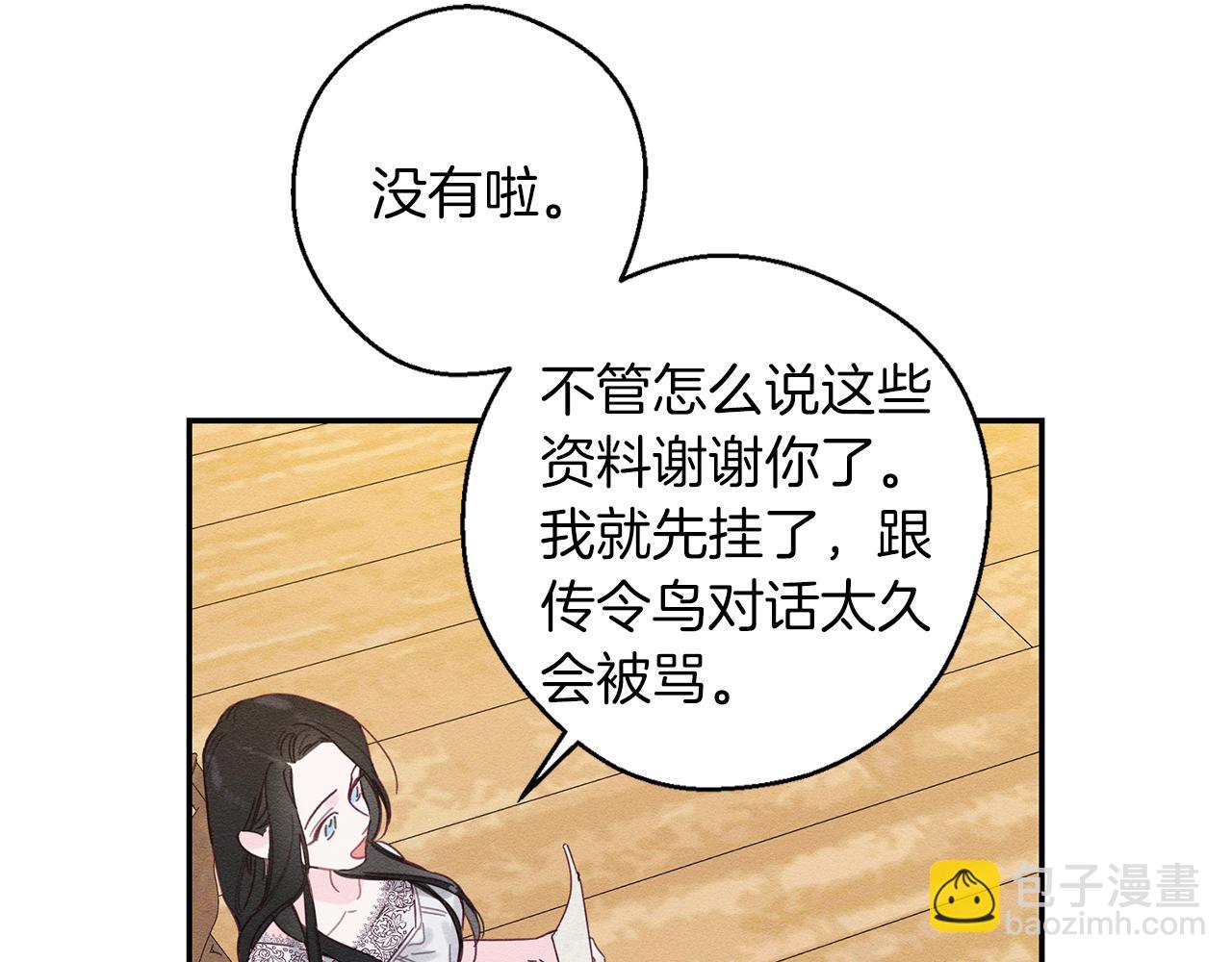 第13话 挑衅！68