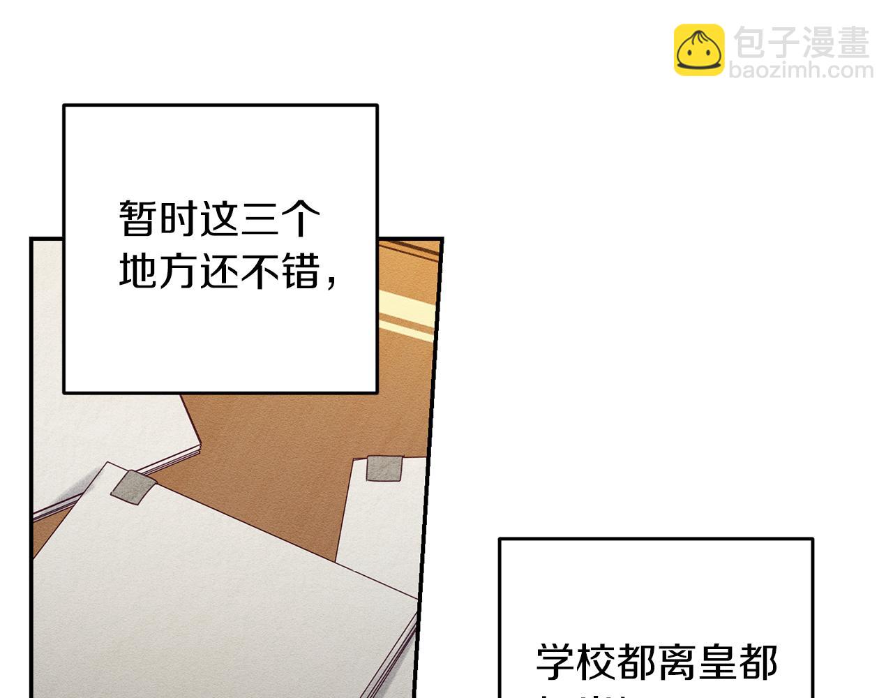 第13话 挑衅！73