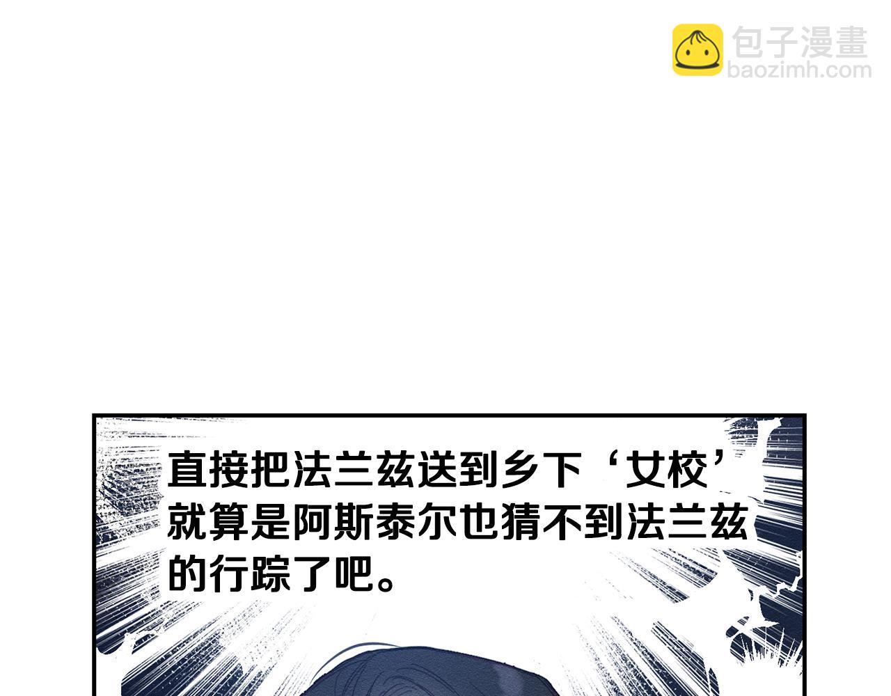第13话 挑衅！77