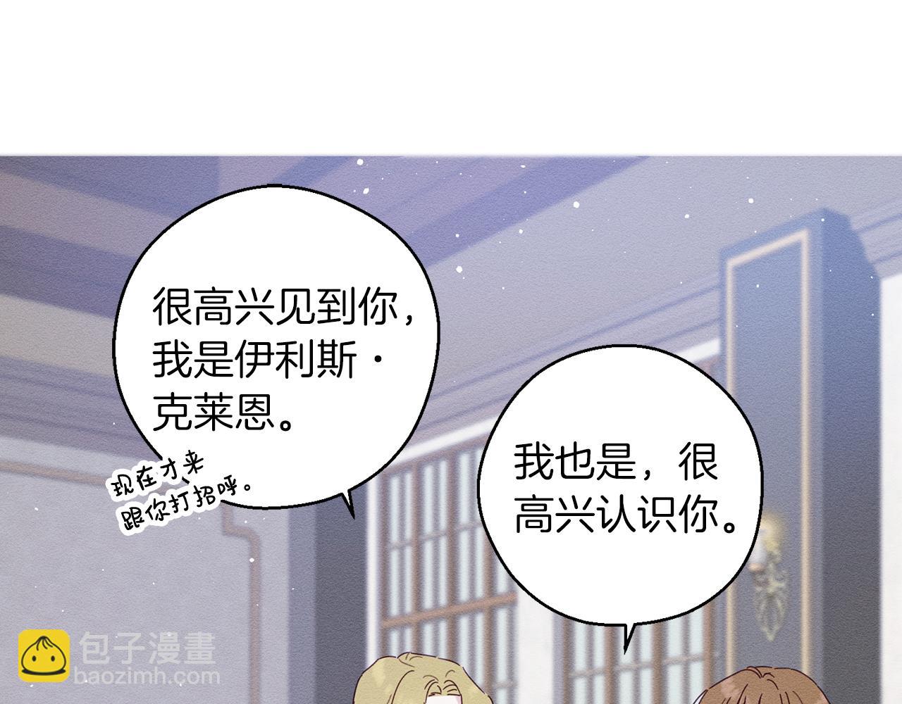 第13话 挑衅！94