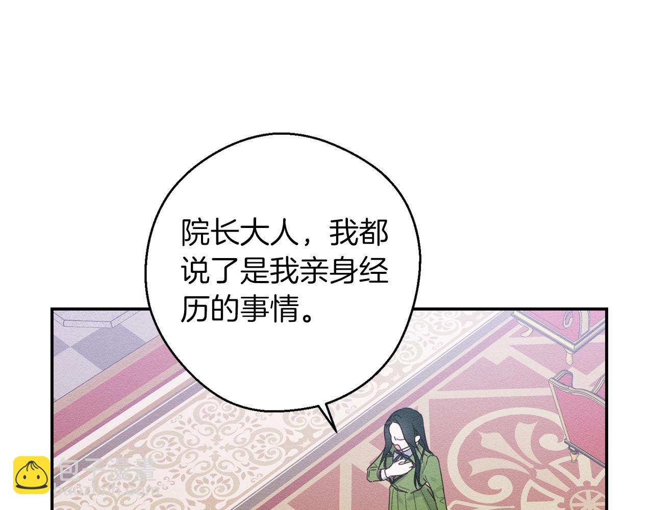 第14话 骚扰101