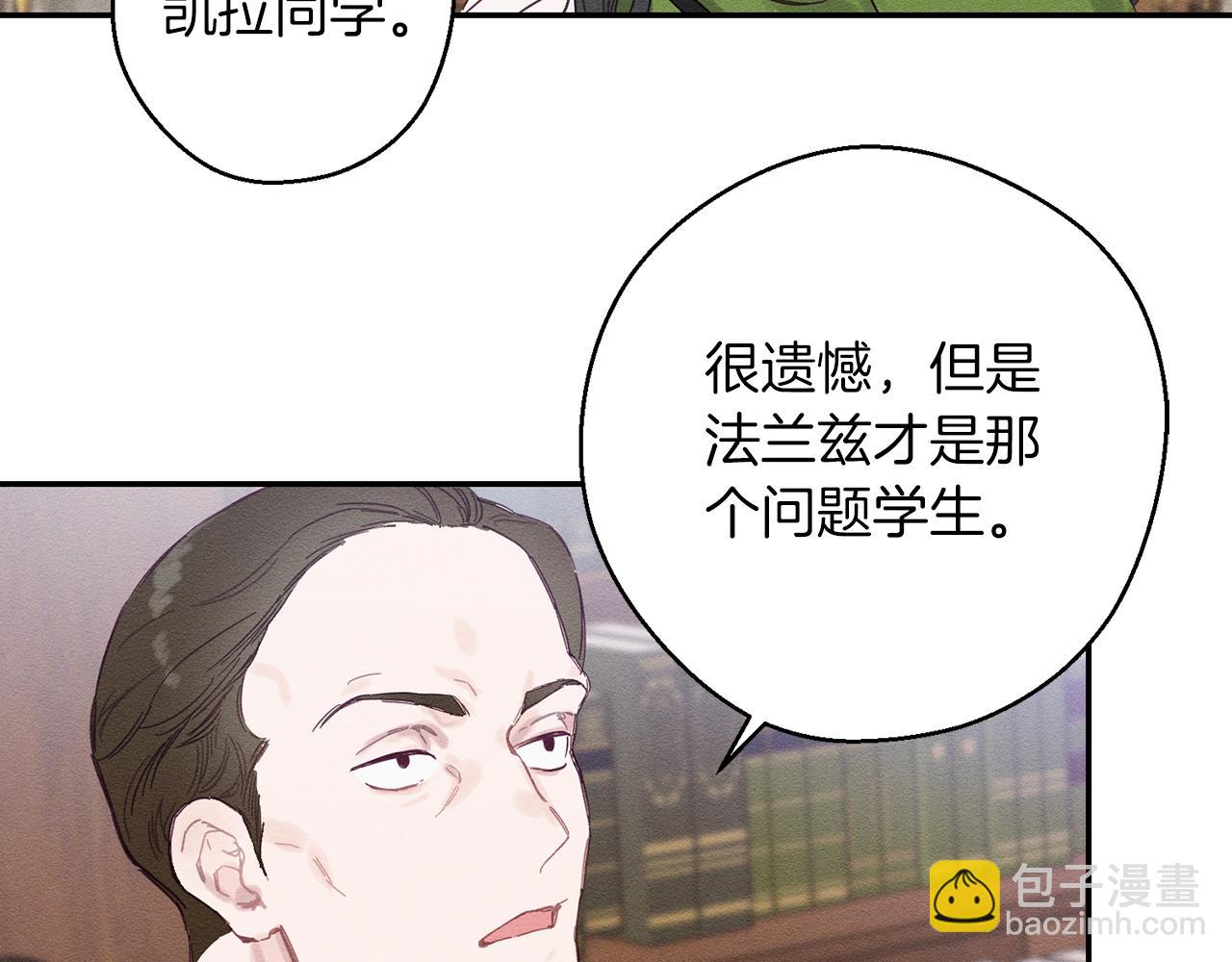 第14话 骚扰108