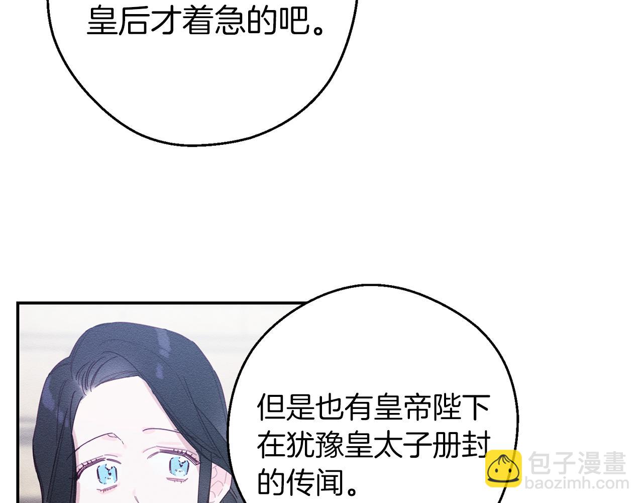 第14话 骚扰19