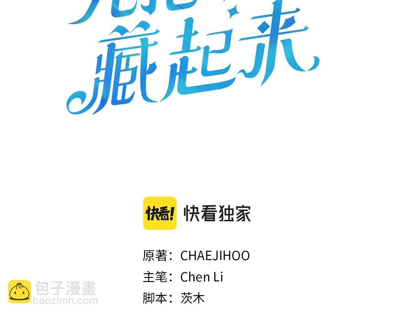 第14话 骚扰2