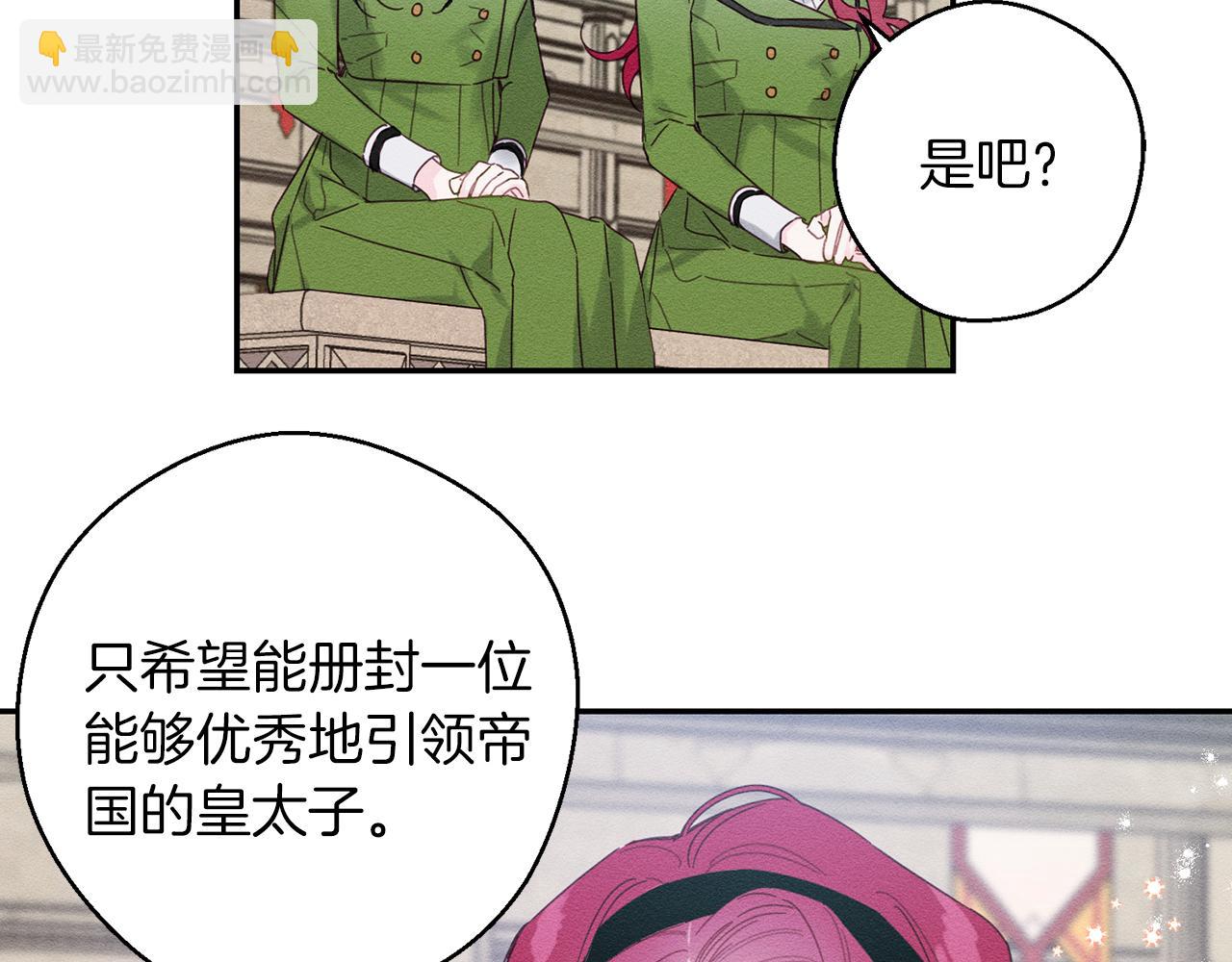 第14话 骚扰23