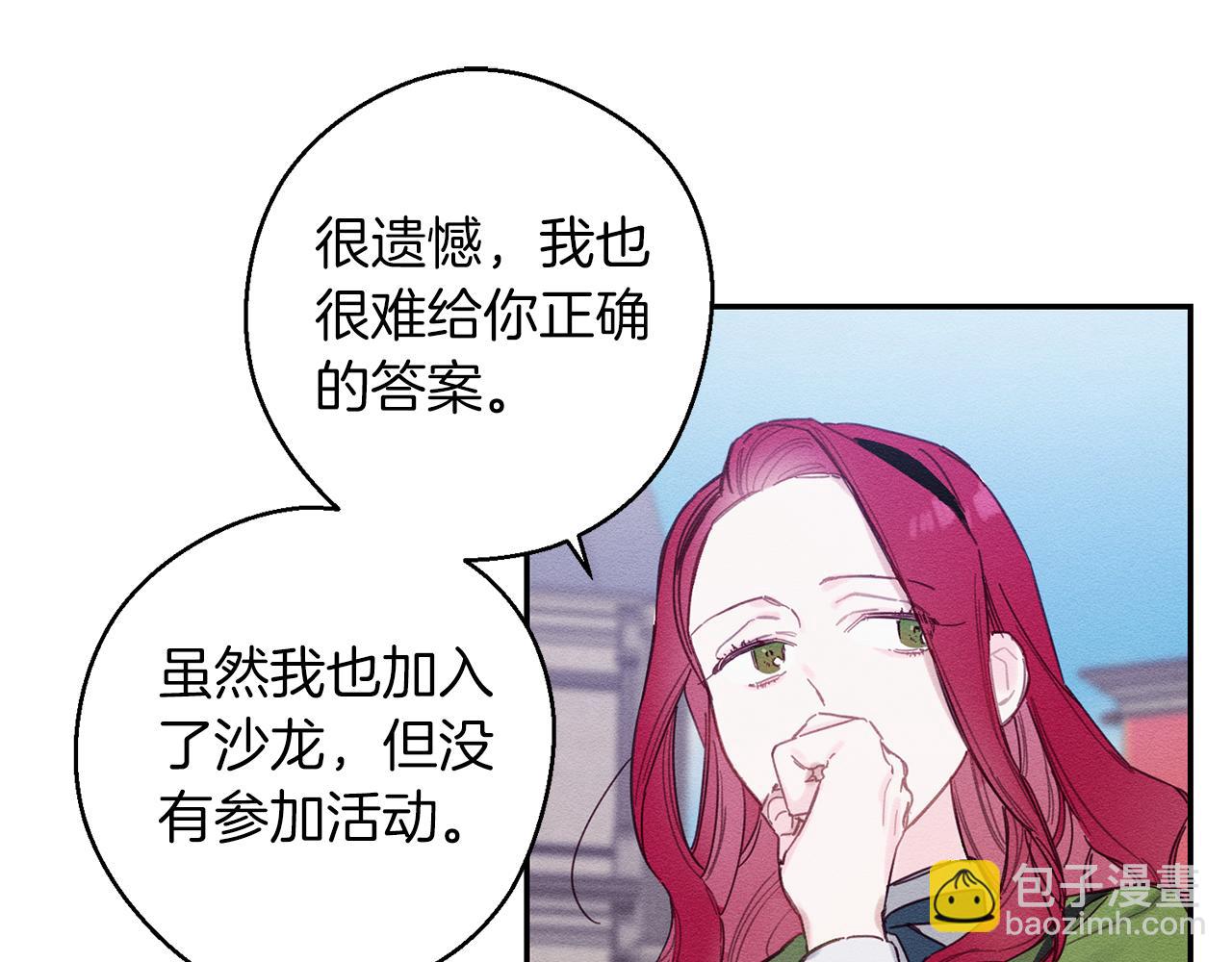 第14话 骚扰31